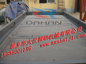 直線(xiàn)振動(dòng)篩